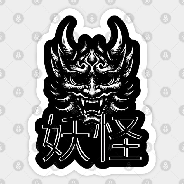 Creepy and Sinister Yōkai Mask Sticker by MetalByte